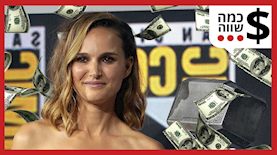 כמה שווה נטלי פורטמן, צילום: Gage Skidmore